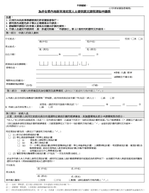 Language Course Subsidy Application