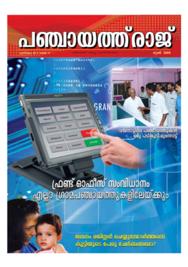 Kerala Panchayat Building Permit Application