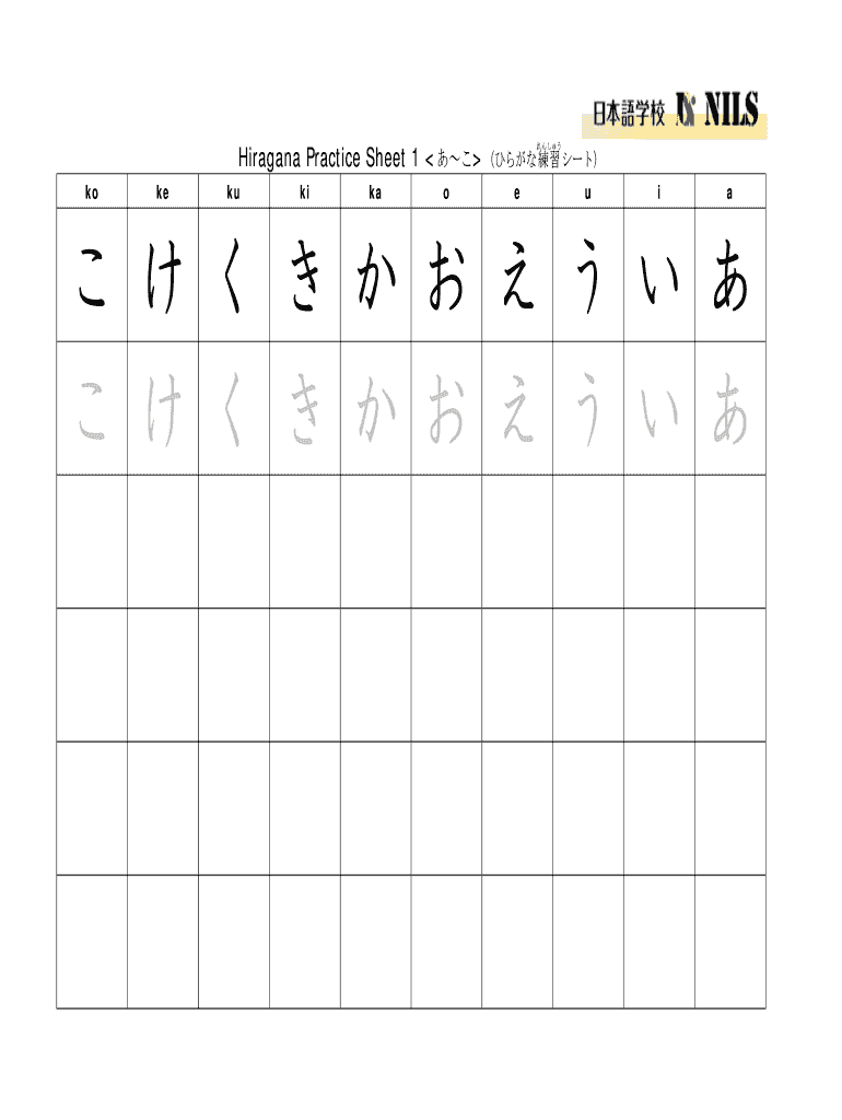 Fillable Online Hiragana Practice Sheet 1 () Fax Email Print - pdfFiller