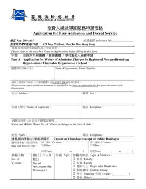 Free Admission and Docent Service Application