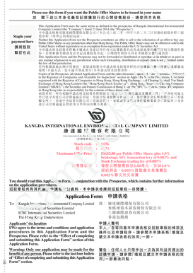 Kangda International Public Offer Application Form