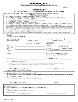 Hong Kong Student Letter of Confirmation Application