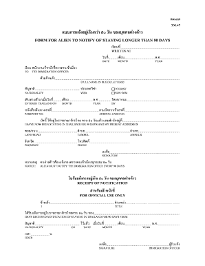 Form for Alien to Notify of Staying Longer Than 90 Days