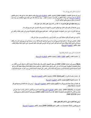 Study Permit Application Forms