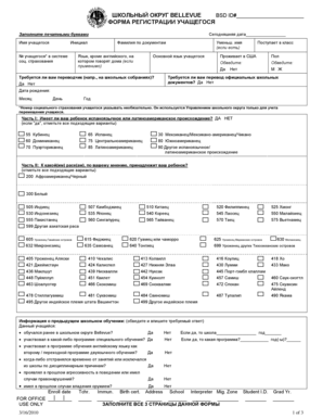 Bellevue School District Student Registration Form