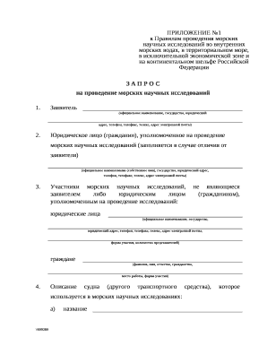 To the Regulations on Conducting Marine