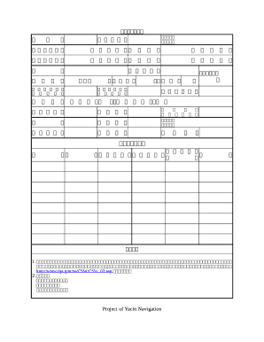Project of Yacht Navigation