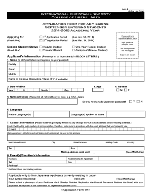 International Christian University Admission Application
