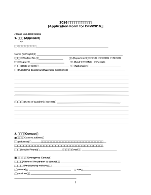 (Application Form for DFW2016