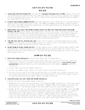 Caregiver Information Form JV-290