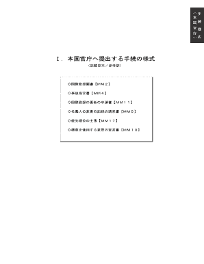 International Registration Application Form MM2