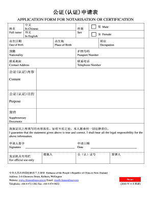 Notarisation or Certification Application Form