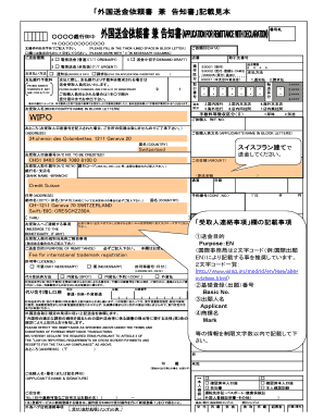 Foreign Remittance Request and Notification Form