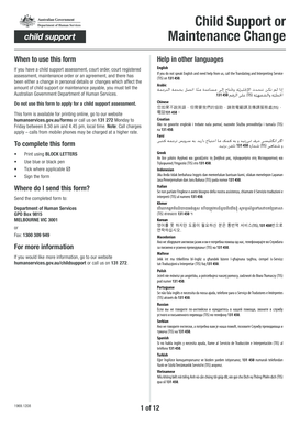 Australian Child Support Maintenance Change Form