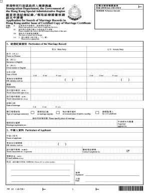 Hong Kong Marriage Record Search Application