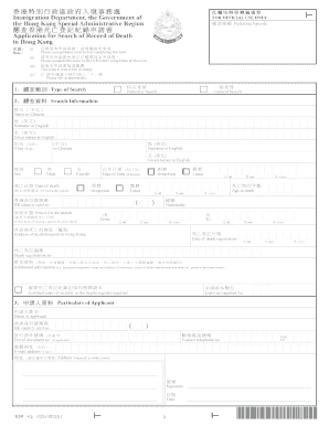 Hong Kong Death Record Search Application