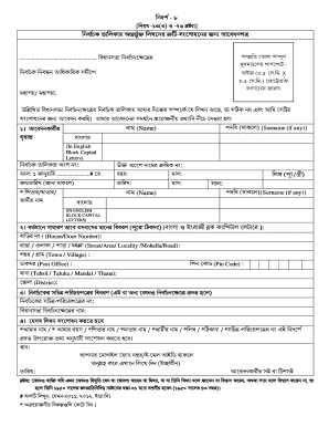 Indian Passport Application Form