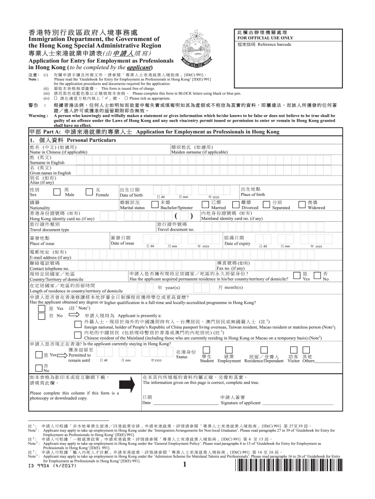 HK ID 990A 2017 2022 Fill And Sign Printable Template Online US 