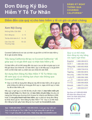 California Private Health Insurance Application