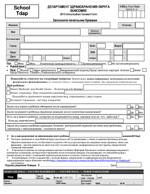 2013 Immunization Consent Form