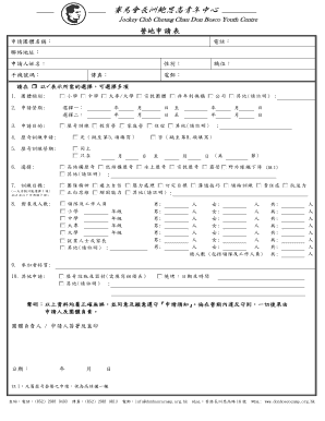 Jockey Club Cheung Chau Don Bosco Youth Centre Camp Application Form