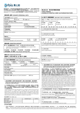 Orbis Friends Monthly Debit Authorization Form