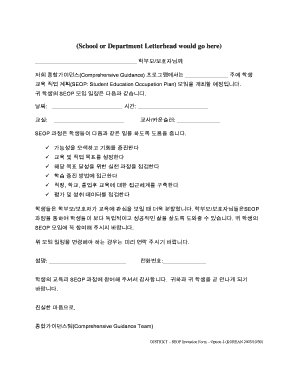 SEOP Invitation Form