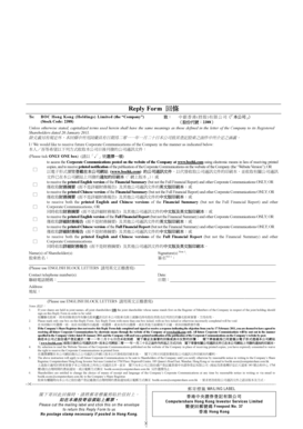 BOC Hong Kong Shareholder Communication Preference Form