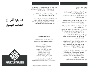 British Columbia Voter Registration Form