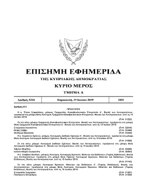 ??????? ????????? - Cyprus Government Gazette Online