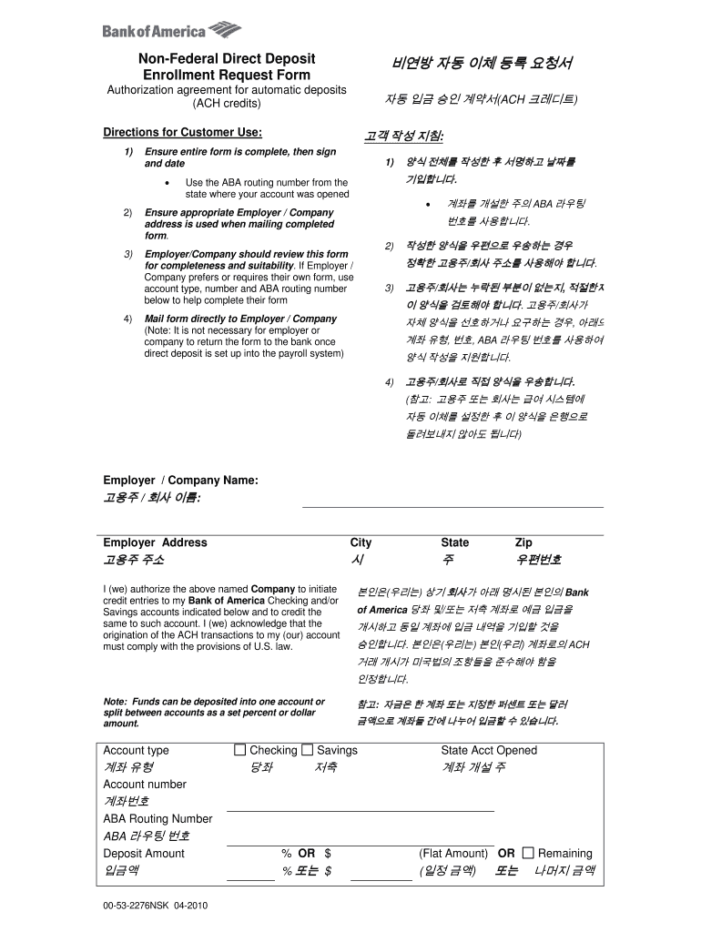 bank america 00 non federal request form Preview on Page 1