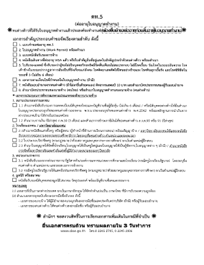 Work Permit Renewal Application