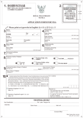 Thailand Visa Application Form