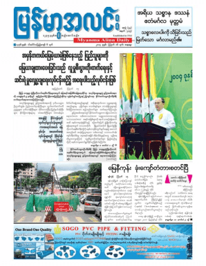 e - Online Burma/Myanmar Library