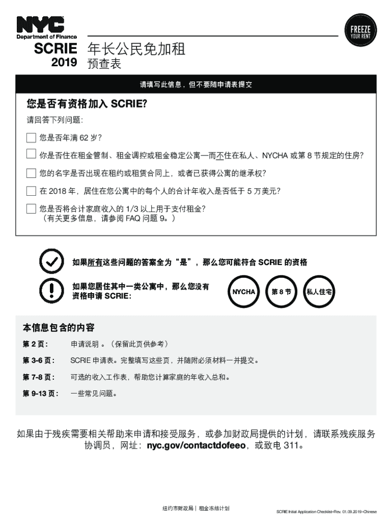 Fillable Online SCRIE Forms New York City Fax Email Print pdfFiller