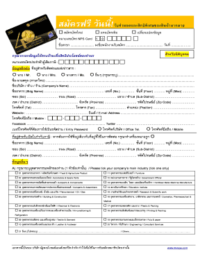 NPS Card Application Form
