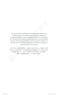 New York State Rent Stabilization Lease Rider