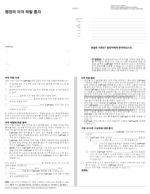 California Administrative Disqualification Notice