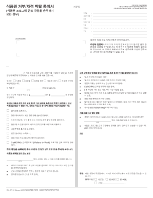 California Food Stamp Denial/Disqualification Notice