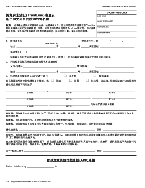 California Child Care Provider Exemption Form