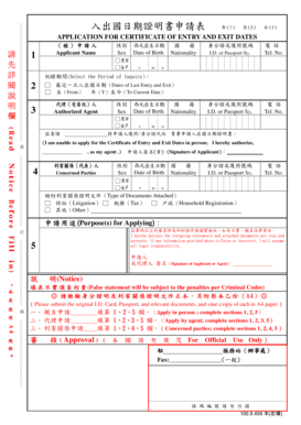 Application for Certificate of Entry and Exit Dates