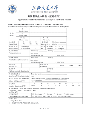 International Exchange Student Application Form