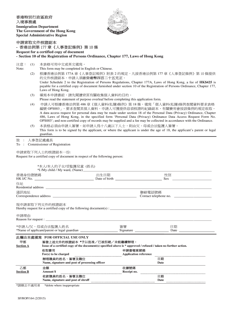 Fillable Online Immd Gov 17710 Request For A Certified Copy Of Fillable Online Immd Gov 17710 Request For A Certified Copy Of