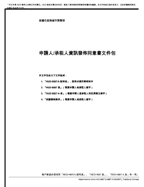 HUD-9887 Form Package