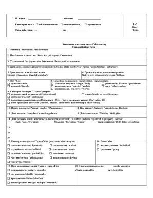 Turkmenistan Visa Application Form