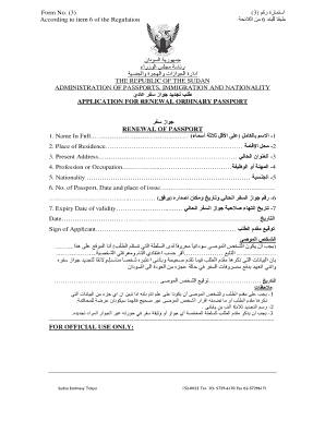 Sudan Ordinary Passport Renewal Application