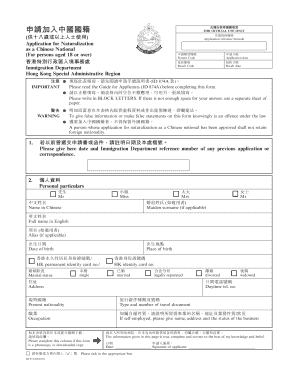 Application for Naturalization as a Chinese National