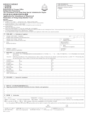 Hong Kong Identity Card Amendment Application