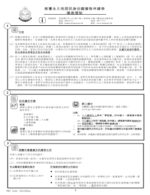 Hong Kong Permanent Identity Card Eligibility Verification Form