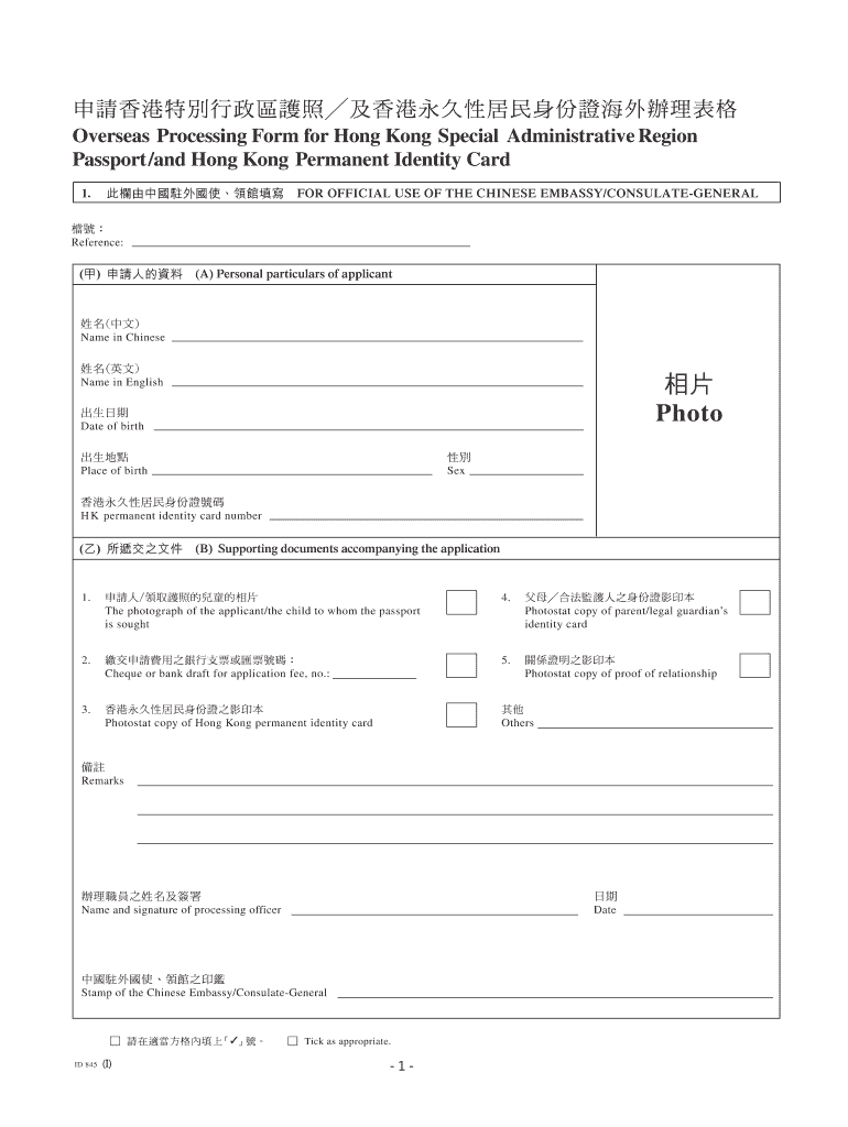Fillable Online immd gov Overseas Processing Form for Hong Kong Special Administrative Region